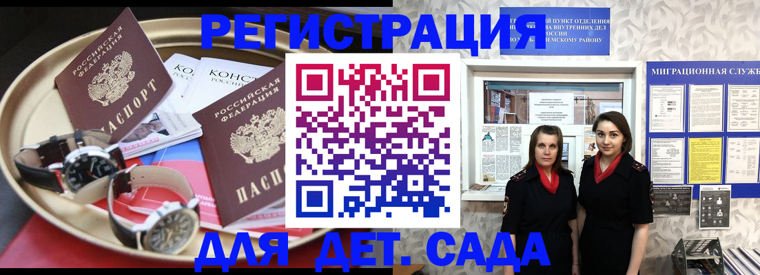 временная регистрация надежно в Сафоново