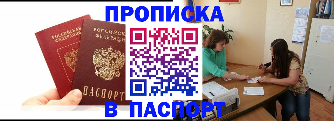 регистрация в Сафоново